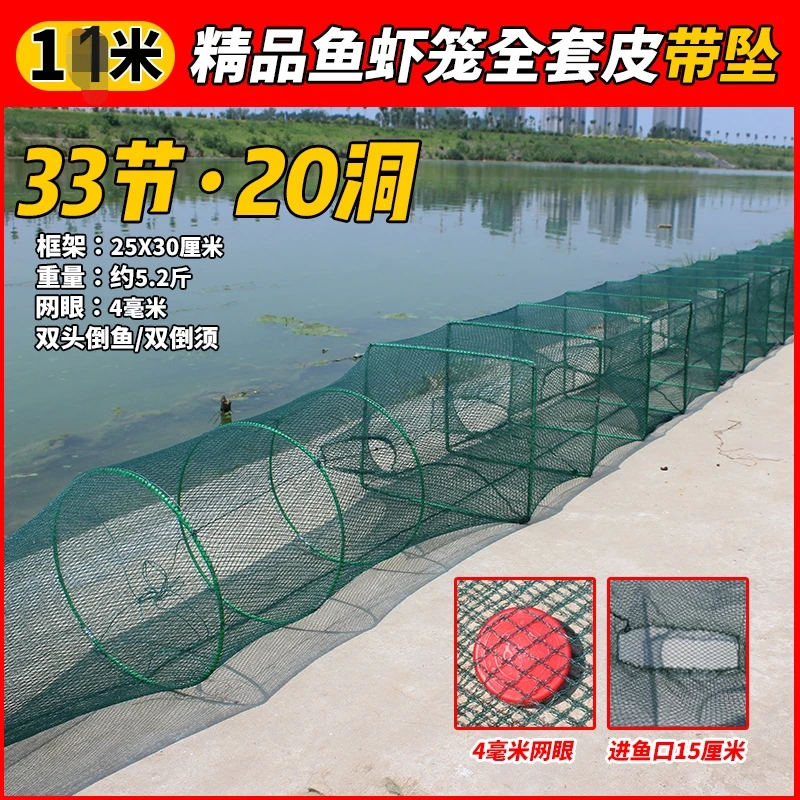 户外鱼护11米长白色绿色虾笼 便携折叠泥鳅鳝鱼渔网龙虾笼