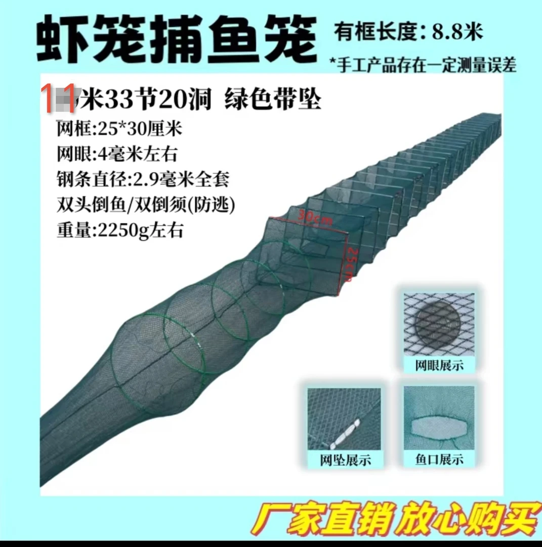 11米长虾鱼笼33节20进鱼口厂家直销