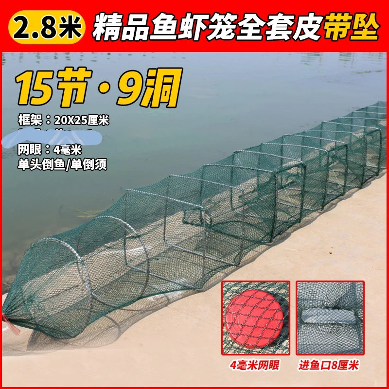 户外，（4条装）  鱼护15节9洞虾笼，可捕泥鳅鳝鱼鲫鱼柳根杂鱼