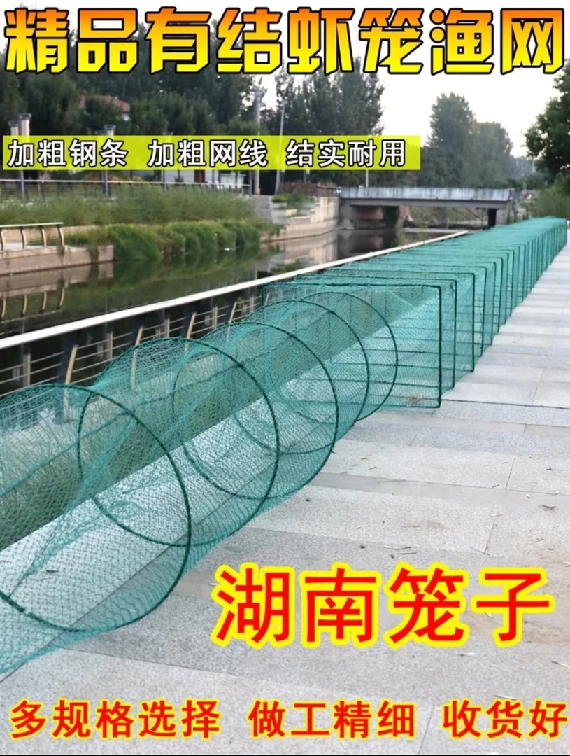 鱼笼全有节网皮   草鱼黄骨鱼黑鱼鲶鱼小龙虾渔网 大眼湖南地网鱼