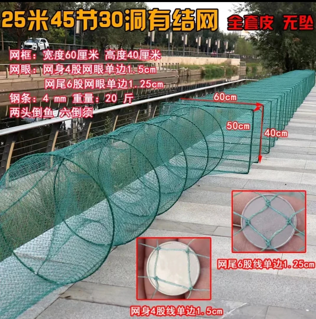 25米长40高60宽鱼笼全有节网皮黑鱼鲶鱼黄骨鱼大眼自动可折叠渔网