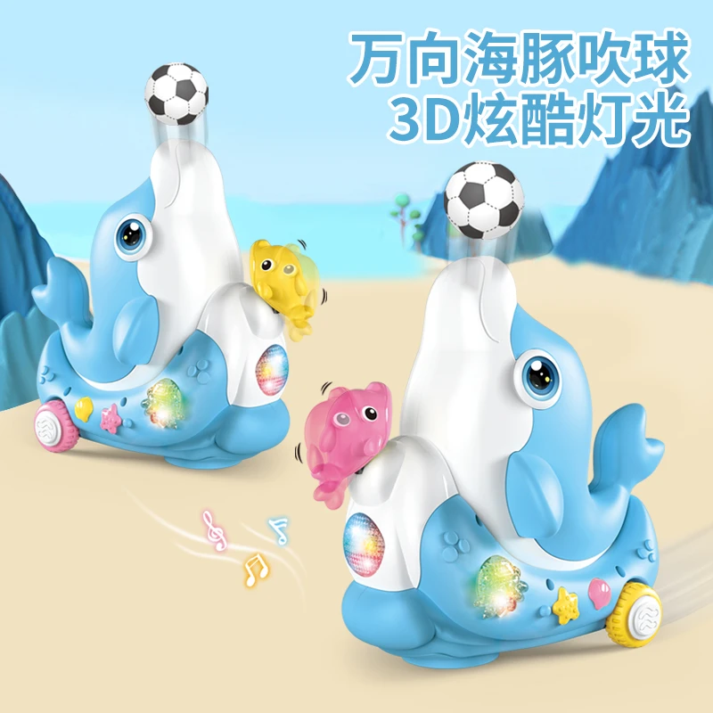 婴儿玩具电动吹球海豚悬浮球儿童0一1岁2-3男孩4女孩5宝宝6小孩子