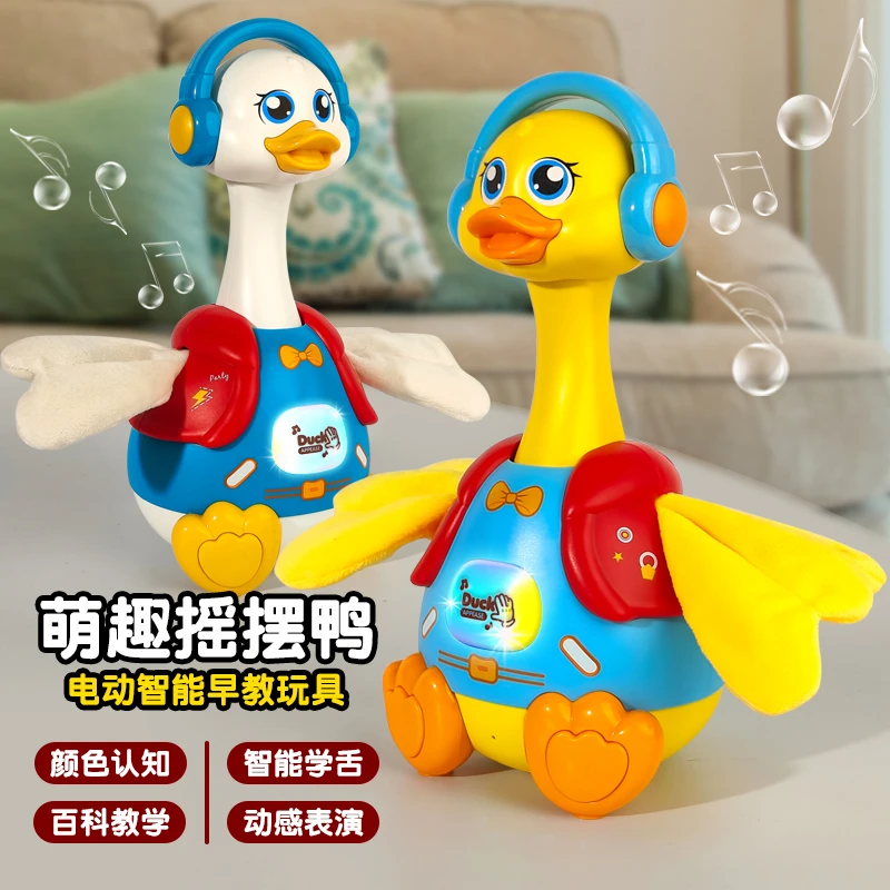 会说话的小鸭子玩具唱歌跳舞复读学舌摇摆鸭益智0一1岁早教2宝宝3
