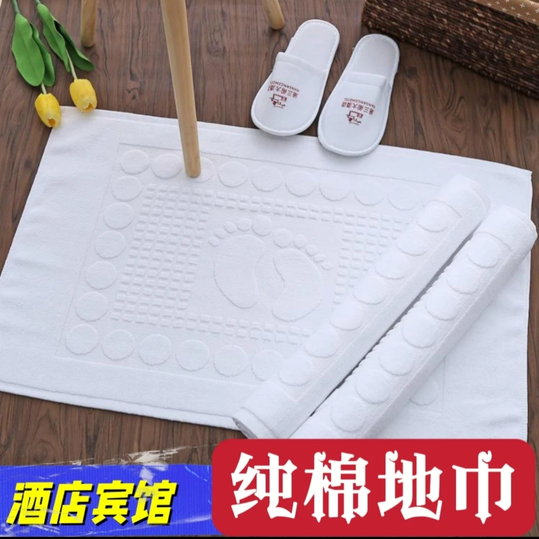 酒店加厚地垫浴室卫生间超吸水防滑纯棉地巾21股50*80小脚丫地巾
