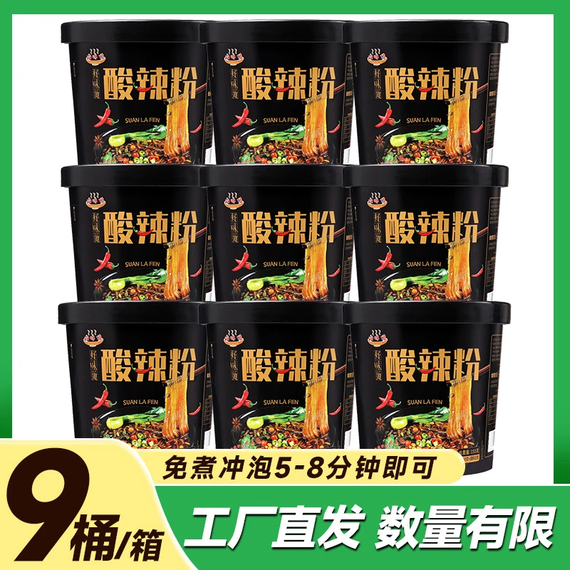 清真食品【涛哥专属】地道重庆酸辣粉桶装非油炸速食免煮120g/桶