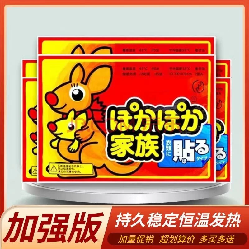 【御寒神器】暖身暖宝宝发热暖贴痛经女生用24小时暖宫贴6贴促销版