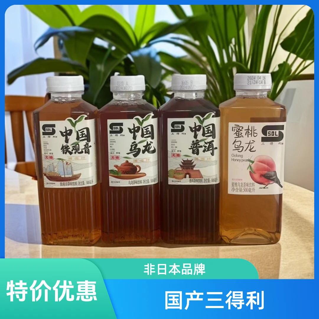 国产乌龙茶铁观音普洱茶饮料500ml*5瓶特价零糖零脂零卡饮品