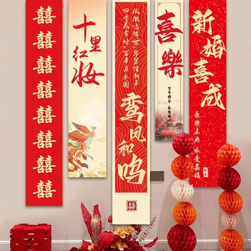 条幅布置套餐婚房装饰布置婚礼条幅卧室装饰结婚喜字装饰挂件室外