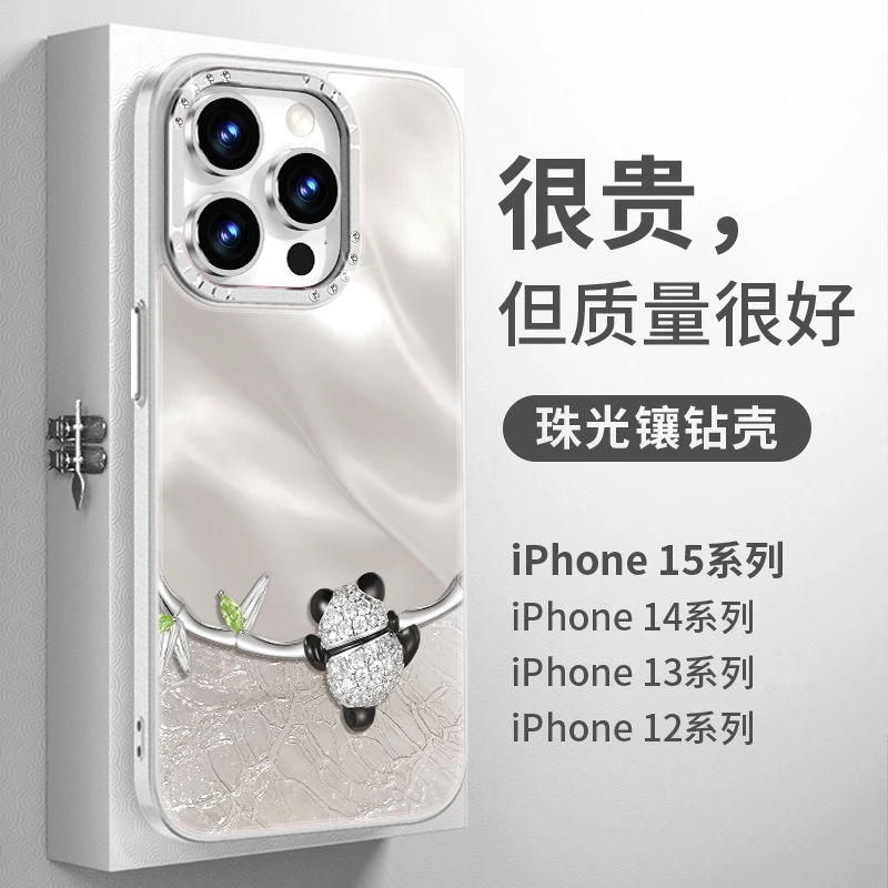 镶钻叶脉熊猫适用于苹果15手机壳14promax高级感新款高端奢华网红