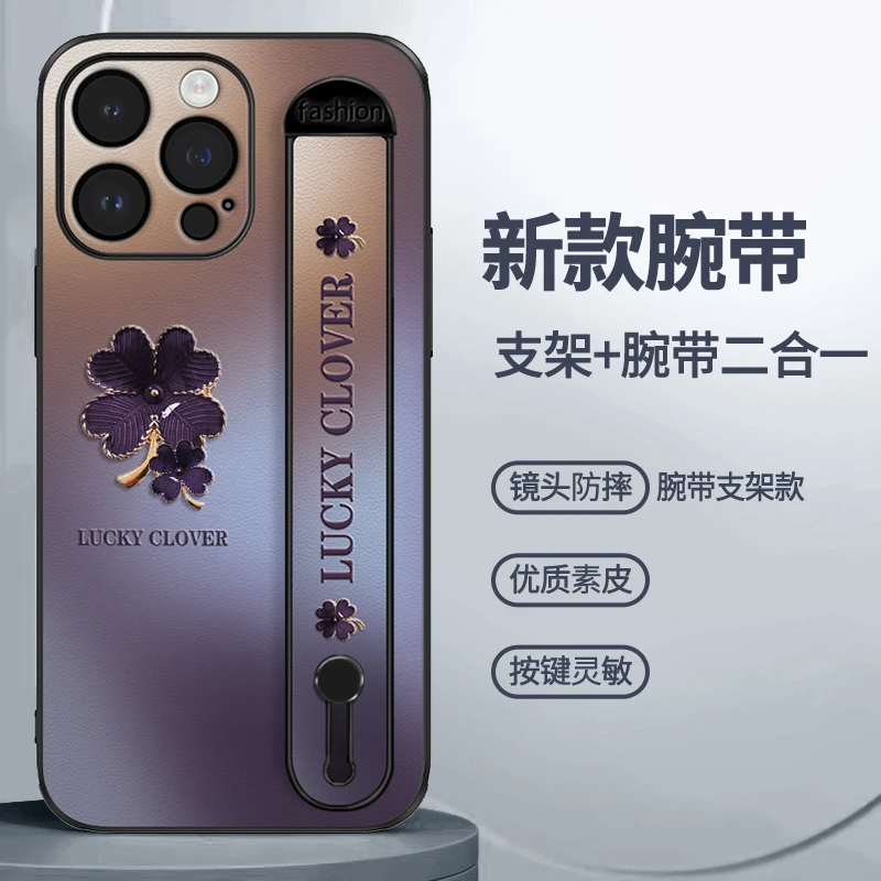 适用苹果16腕带暗紫四叶草手机壳15promax高级感新款网红高端支架