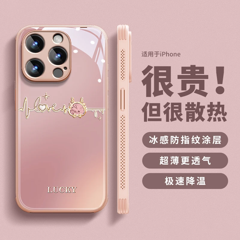 适用苹果16华为/oppo/vivo心跳龙手机壳15promax冰感散热高级感女
