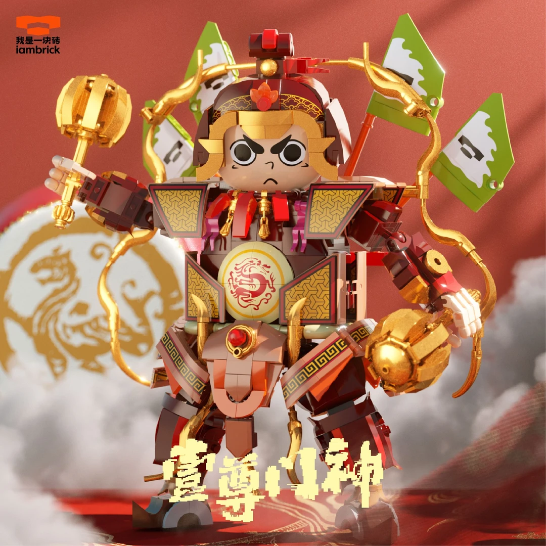 壹尊门神中国积木拼装模型益智男孩国潮潮玩玩具生日礼物新年摆件