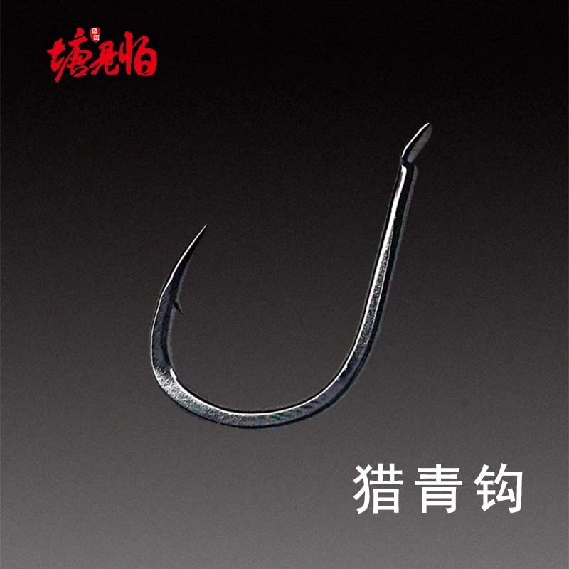 塘见怕猎青大物钩青鱼草鱼小倒刺拉力耐用歪嘴钩 特卖