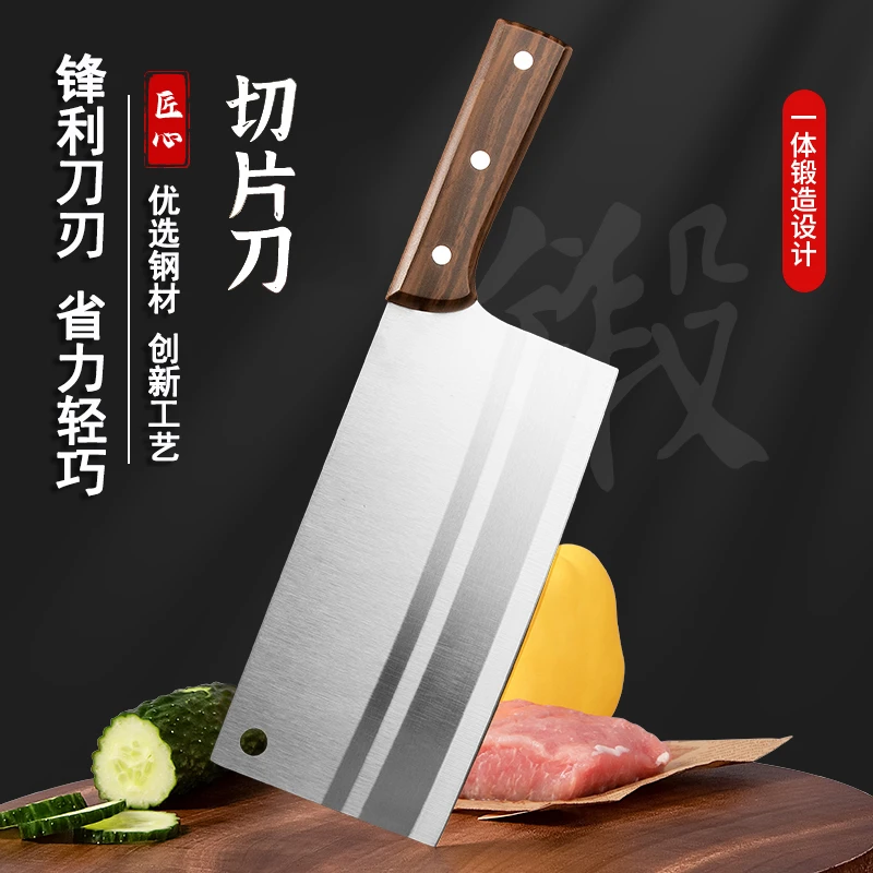 锋利菜刀家用刀具厨房厨师女士专用切片刀切菜刀肉片刀不锈钢刀具