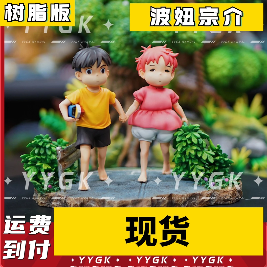YYGK 现货 宗介&波妞宫崎骏悬崖上的金鱼姬手办雕像GK模型