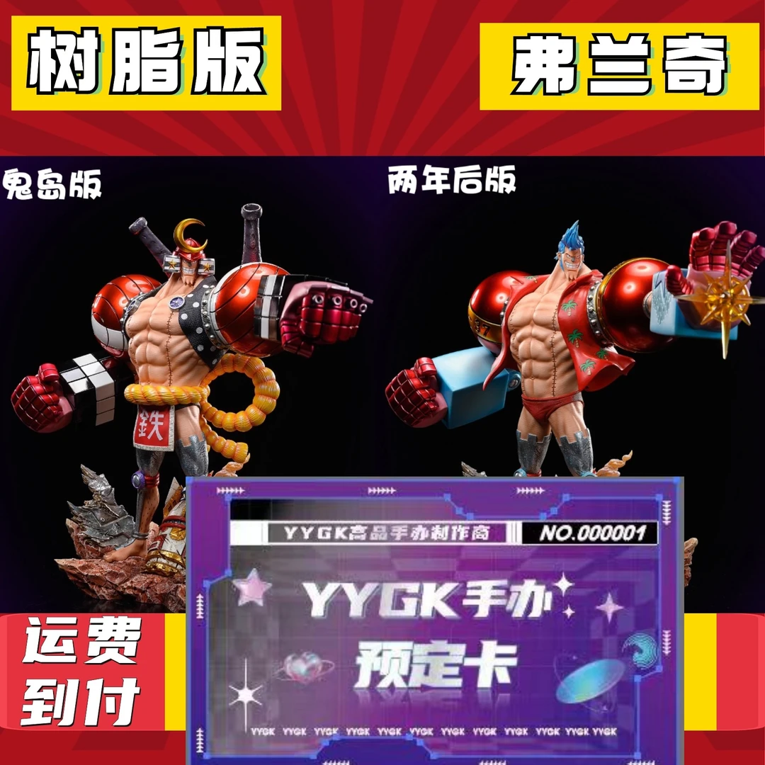 YYGK预定卡LX弗兰奇预定卡