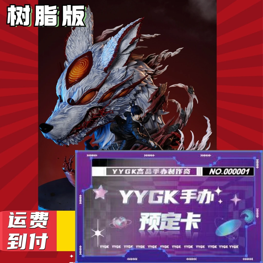 YYGK (预定) 逆刃早川秋预订卡