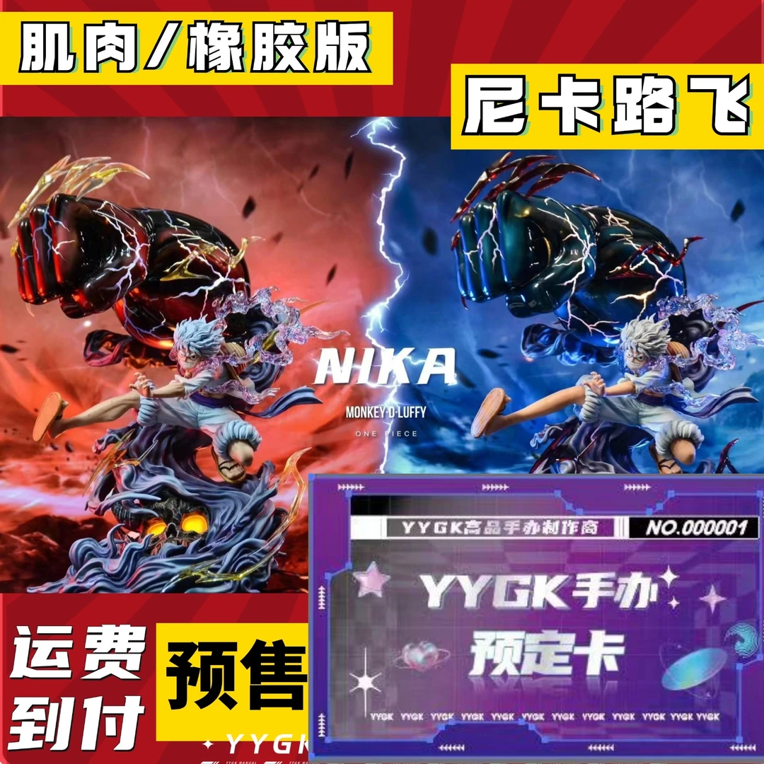 YYGK预定卡包邮MJ漫匠爆炸巨拳尼卡路飞全款599元预订卡