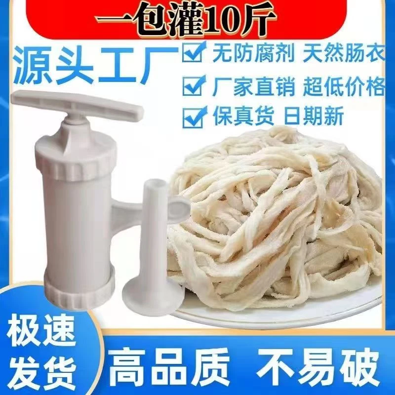 肠衣家庭盐渍放心手工腊肠衣家用自制灌香肠可食用火腿肠猪肠衣