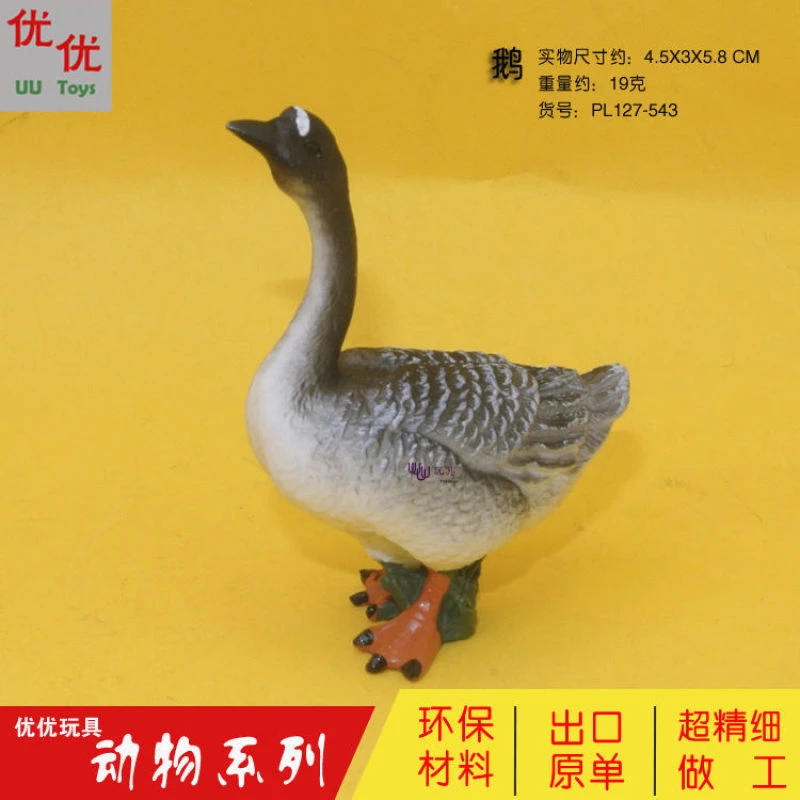 仿真野生动物模型鹅塑料家禽实心儿童认知静态玩具摆件道具玩偶