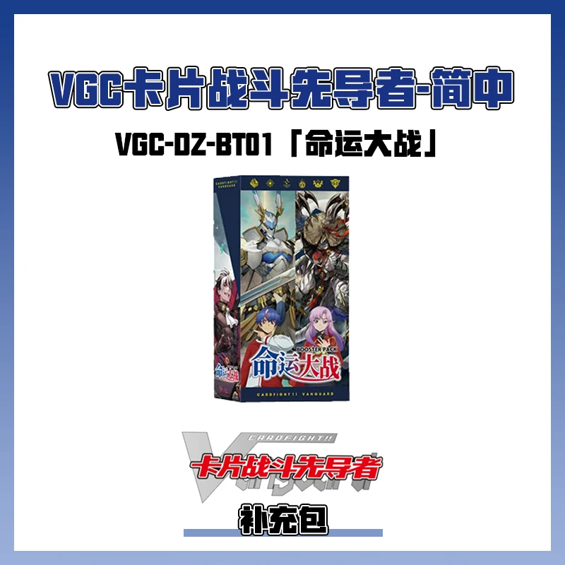 【代拆】【DZ-BT01命运大战】卡片战斗先导者简中补充包VGC-DZ-BT01