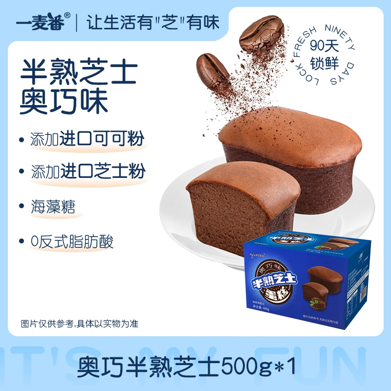 一麦番半熟芝士蛋糕奥巧味400g早餐面包整箱办公室零食宵夜糕点
