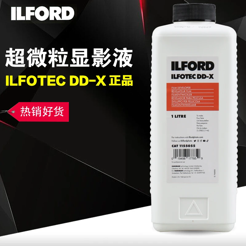 依尔福DDX ILFORD伊尔福超微粒显影液DD-X通用黑白胶卷冲洗