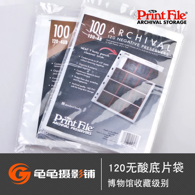 宝图底片袋盒120无酸4b底片盒4ub胶卷胶片9 3 225-12HB反转片片框