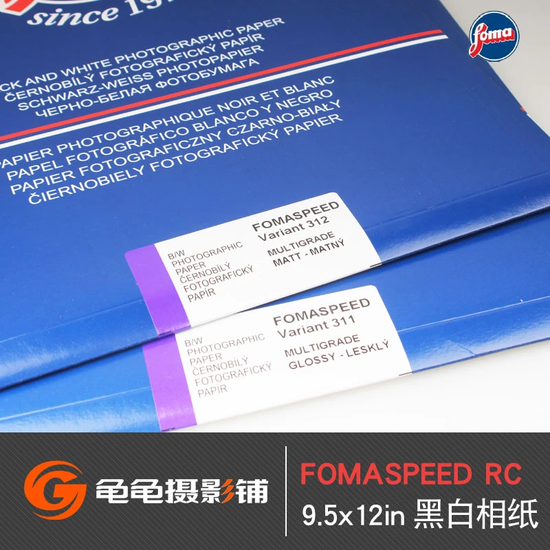 捷克福马Fomaspeed RC9.5x12寸涂塑黑白放大可变反差相纸光面绒面