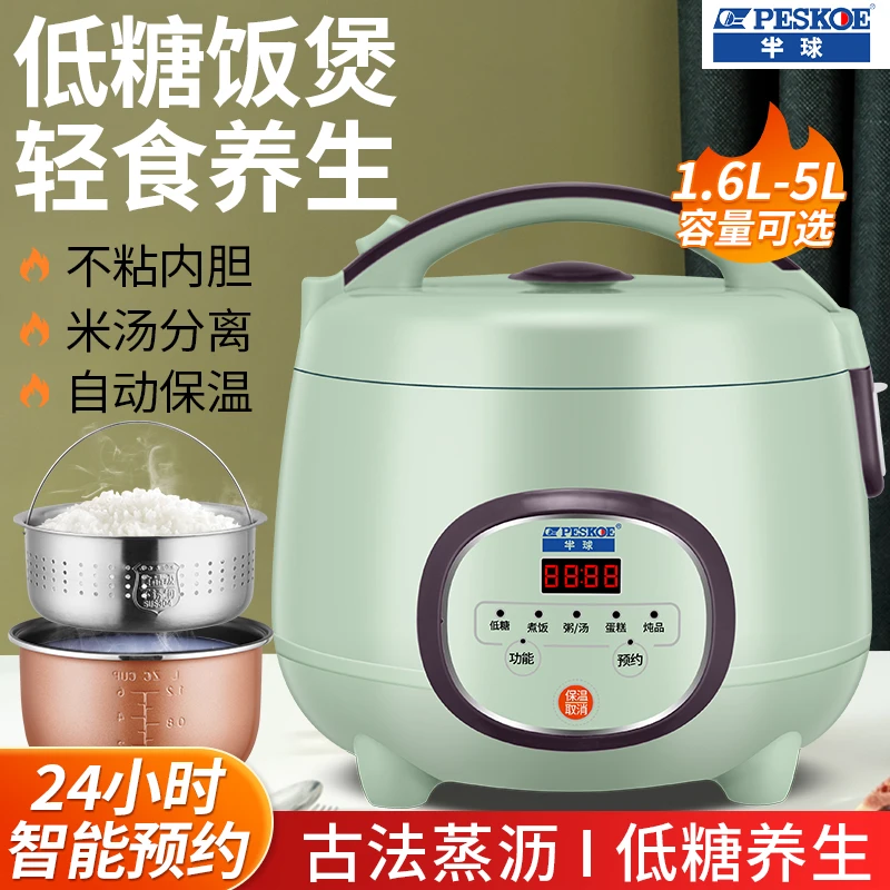低糖电饭煲米汤分离迷你小电饭锅2至3人专用1-2人小型家用4-6