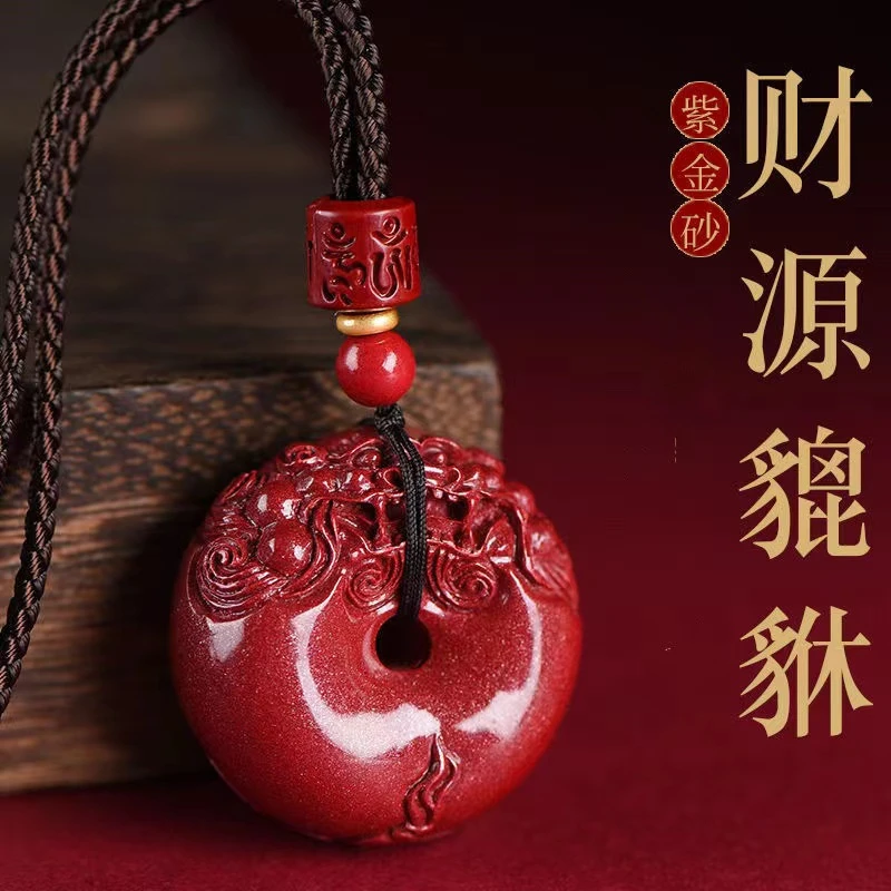 含辰砂工艺品朱砂 平安扣平安扣