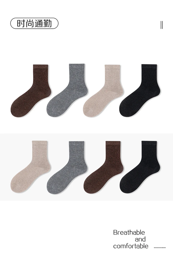 重磅推荐！纯色男女袜中筒保暖短袜