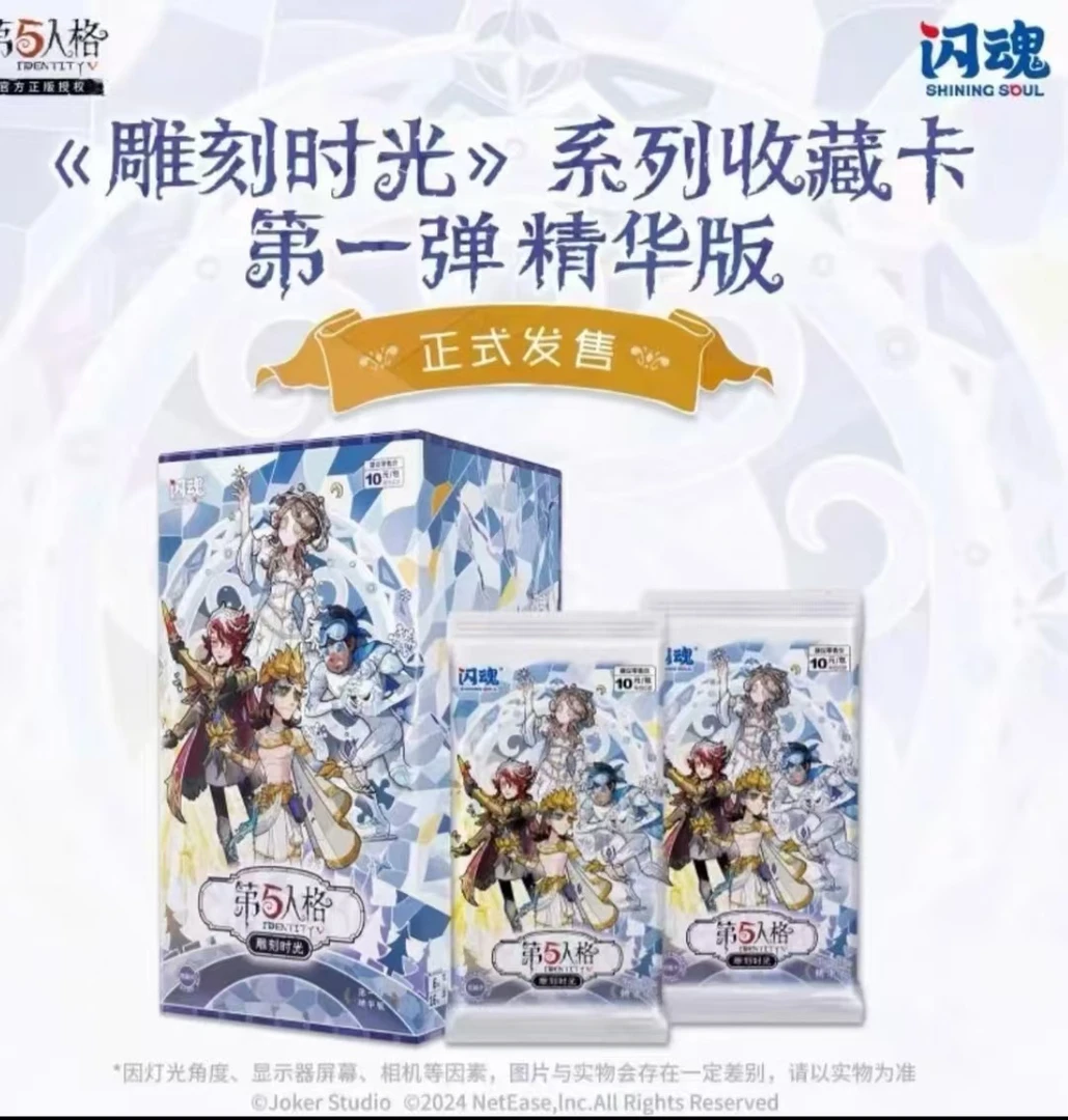 SHININGSOUL/闪魂【PK】闪魂正版授权第五人格精华版第1弹卡牌