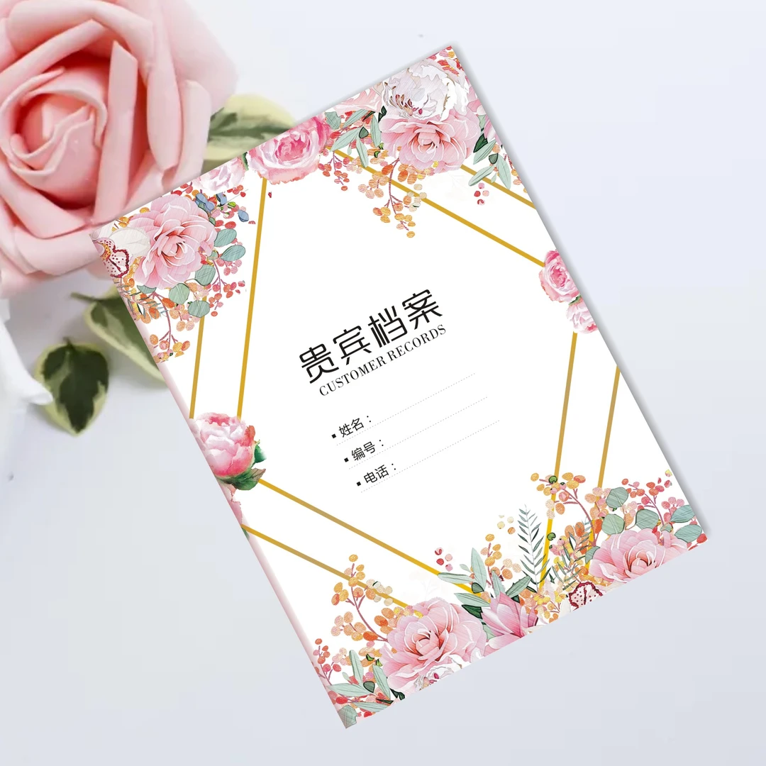 美容院顾客档案一人一本客户疗程次数护理消费记录会员登记表定制