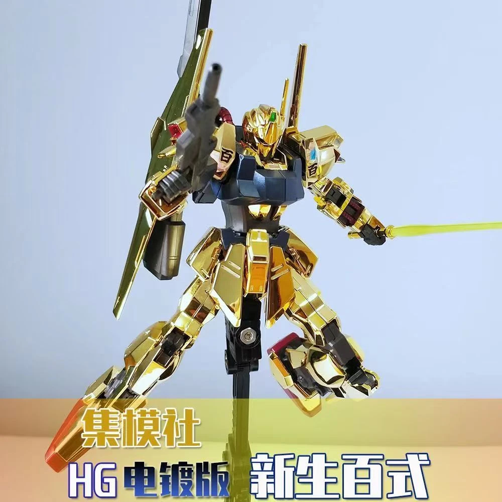 集模社 新品HG新生百式 电镀版 HG1/144 拼装模型 玩具手办