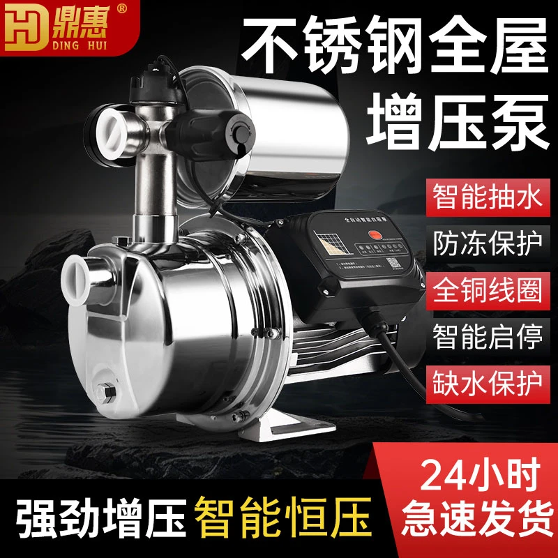 【抽井水专用】不锈钢增压泵家用全自动静音水泵抽水泵喷射泵自吸泵