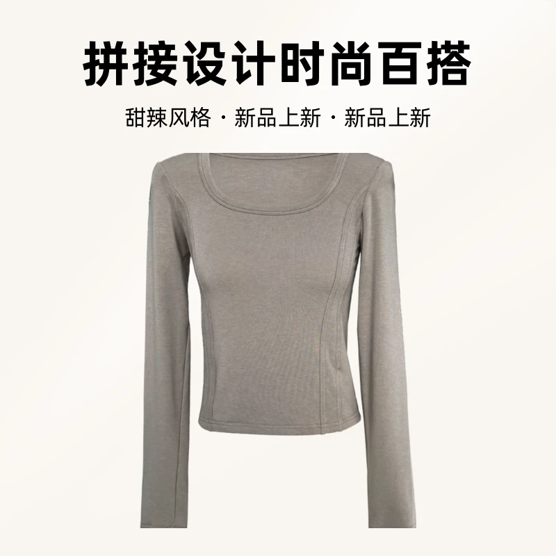 辣妹拼接修身露锁骨软糯打底衫秋季新款大U领长袖T恤女