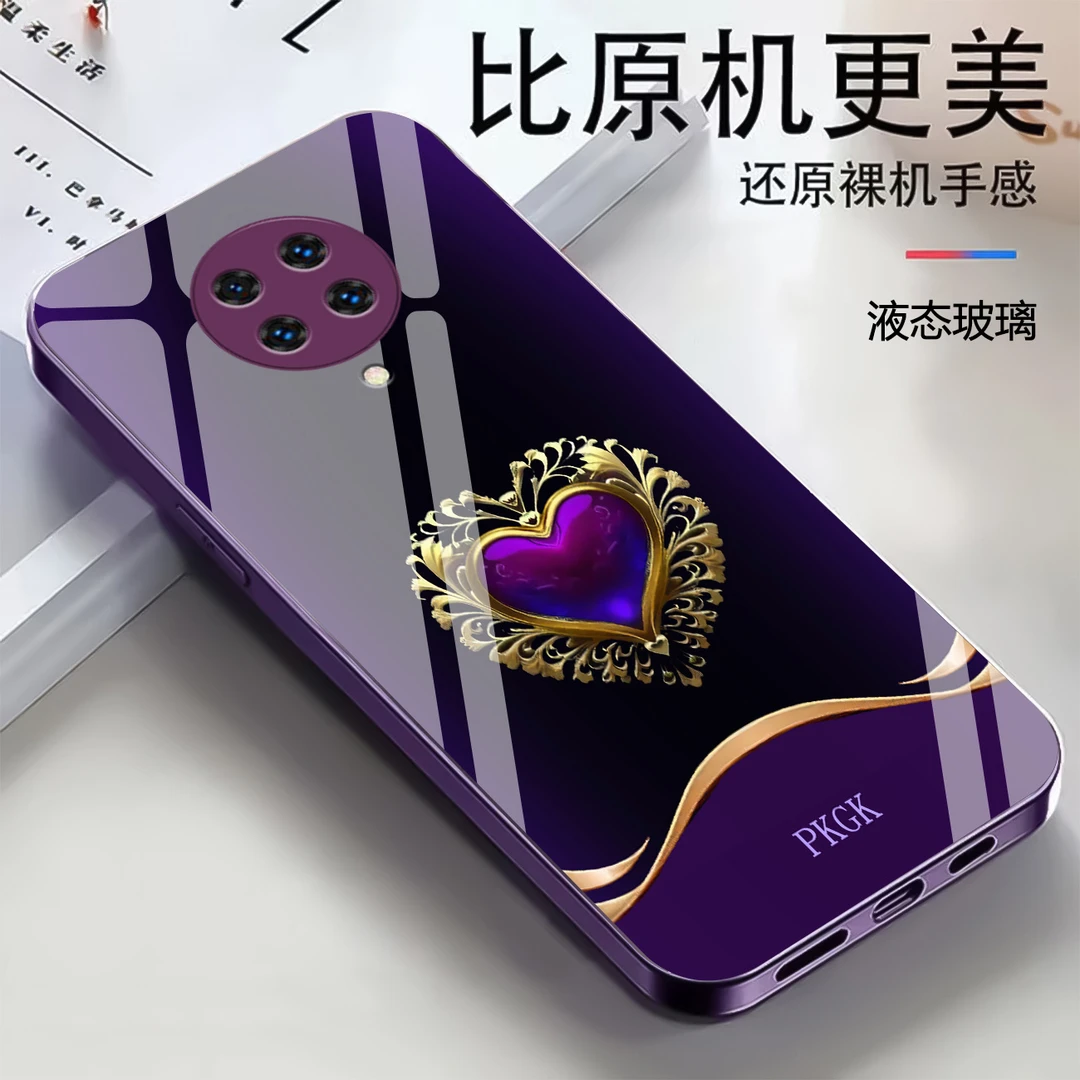 适用【红米K30 Ultra】时尚爱心液态玻璃手机壳