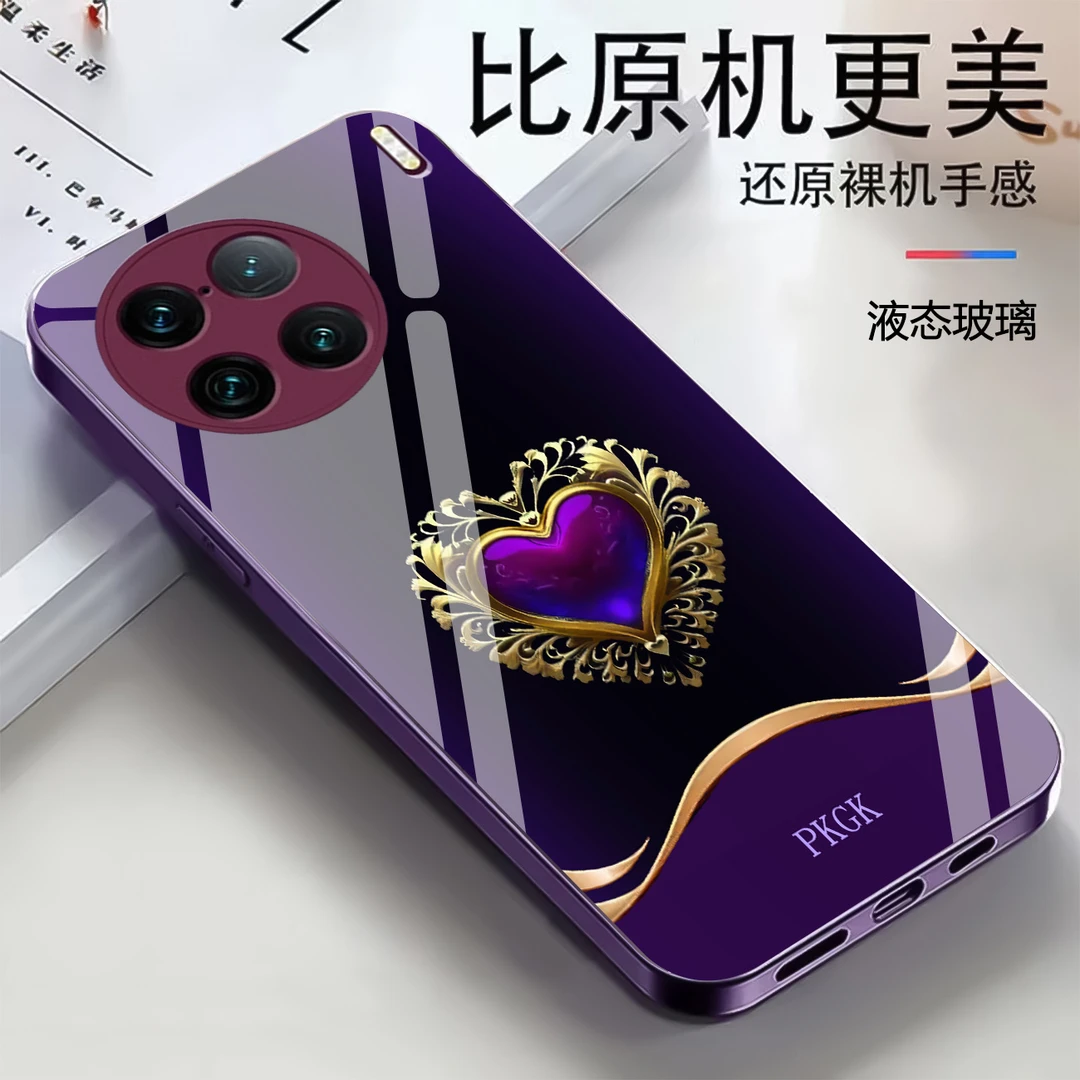 适用【vivo X90s】时尚爱心液态玻璃手机壳 轻奢潮流 全包防摔刮