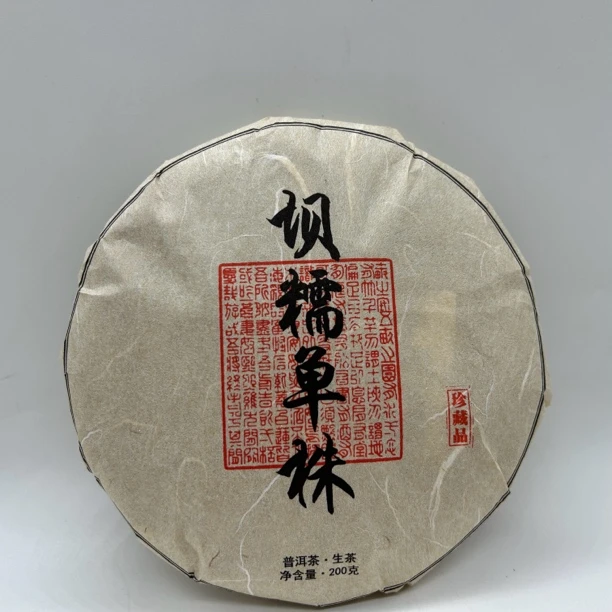 2021年坝糯古树头春单株200克饼茶 藤条代表 花果香显茶汤饱满