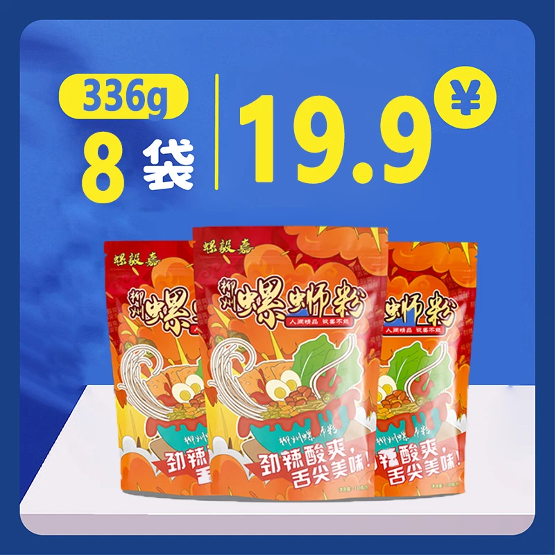 【口碑优选】8包336克柳州螺蛳粉广西特产爆款网红酸辣美食螺蛳粉