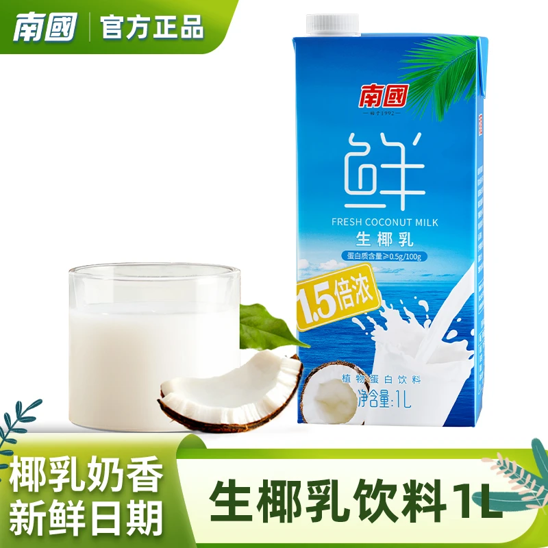 南国 南国食品生椰乳1L椰浆椰汁生椰拿铁椰汁海南特产1.5倍浓饮料