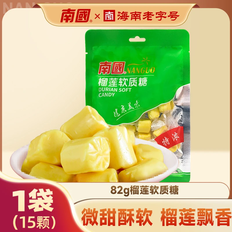 南国特浓榴莲糖82gX2袋海南榴莲味软糖原味喜糖果食品特产软质糖