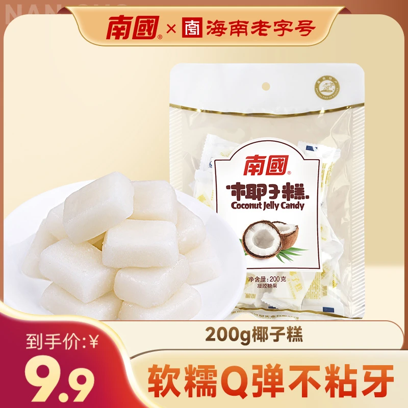 南国海南特产椰子糕200g袋装椰糯糕小吃喜糖果膏零食品软点心休闲