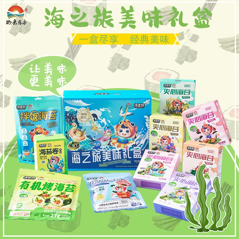 如意东方海之旅美味礼盒352g美味海苔伴你同行