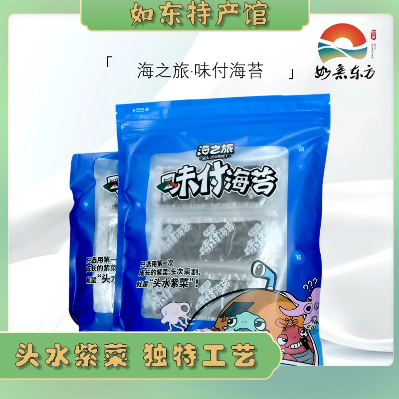 海之旅味付海苔27g/袋共36束 超长烘烤线 酱香慢火烘烤 薄脆鲜香