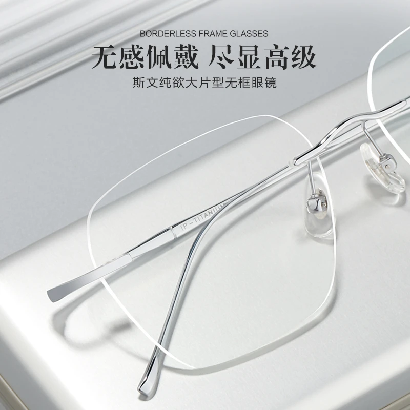 超轻纯钛无边框成品女近视可配度数防蓝光男款高级感网上银丝眼睛