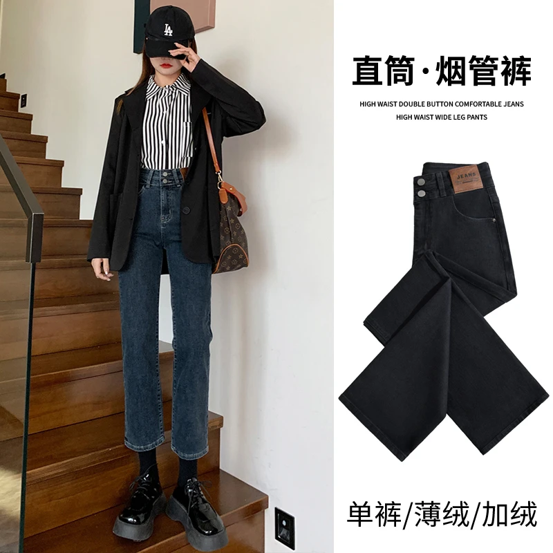 烟管直筒牛仔裤女春秋2025年新款小个子九分高腰窄版宽松法棍裤子