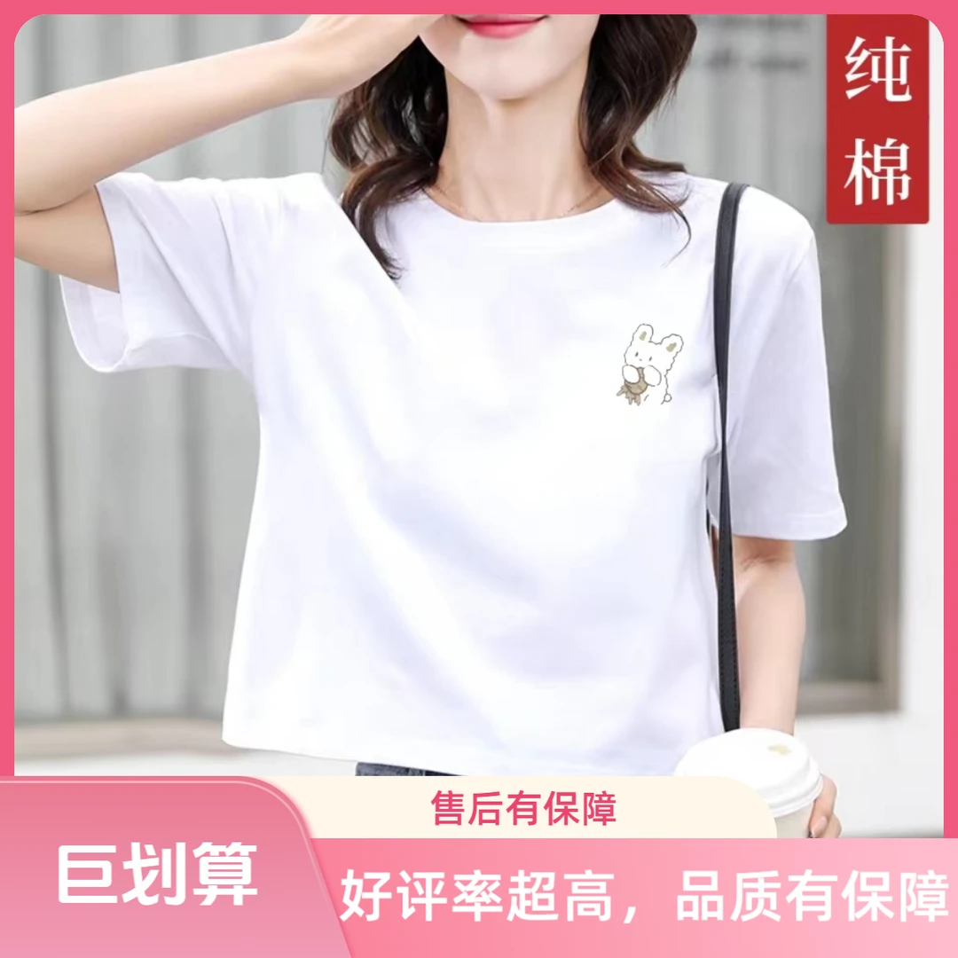 2024夏季新款情侣短袖T恤潮流短款上衣女圆领百搭宽松时尚白色t恤