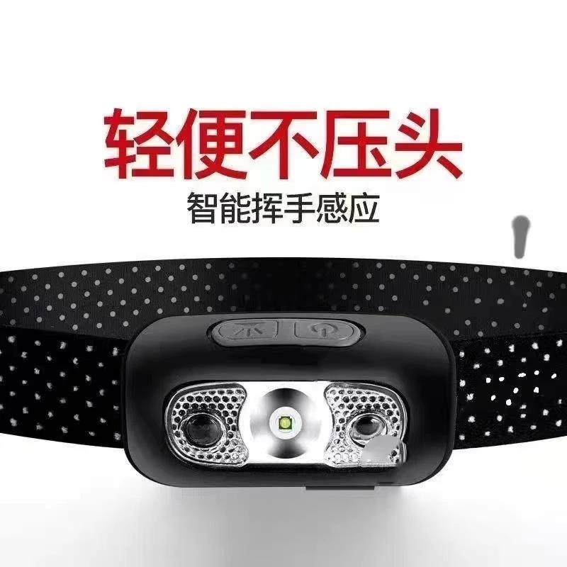 LED头灯续航持久强光功能感应应急高亮度头戴式头灯手电筒